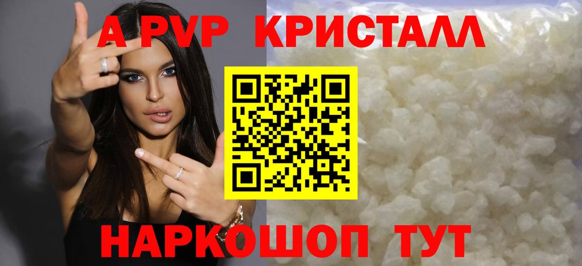 APVP кристаллы  Вход с VPN  Alpha PVP СК КРИС  Сибай  Альфа ПВП  Alpha-PVP Соль 