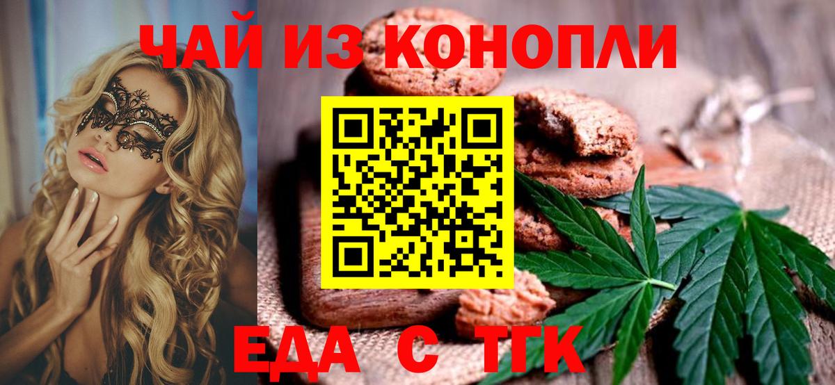 Canna-Cookies марихуана  Вход с VPN  Сибай 
