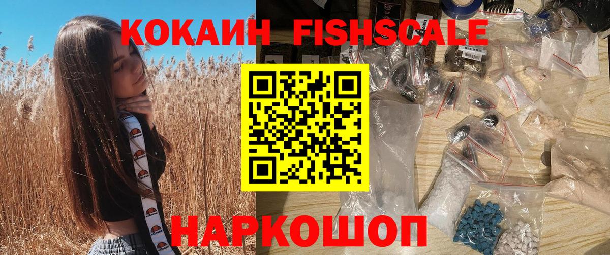 COCAIN Боливия  Вход с VPN  купить  цена  Сибай 