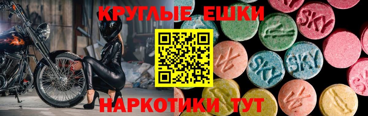 ЭКСТАЗИ круглые  Вход с VPN  Ecstasy  ЭКСТАЗИ 99%  Сибай 