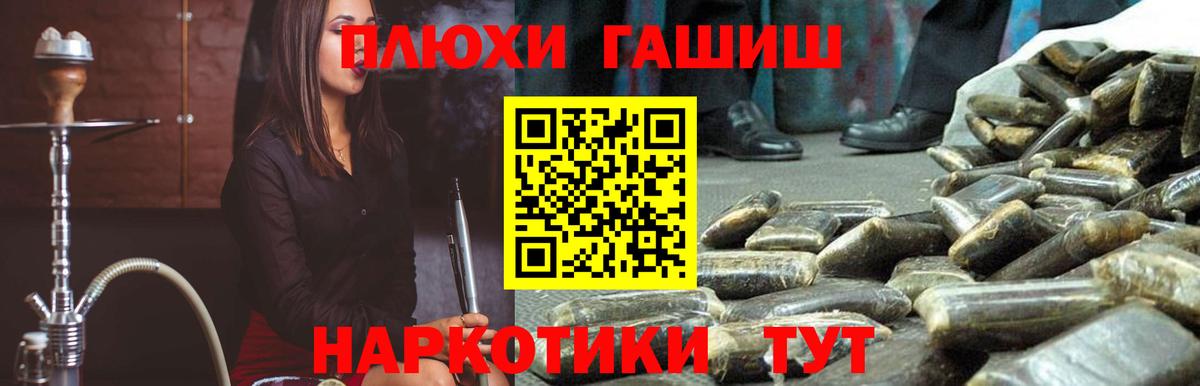 ГАШИШ AMNESIA HAZE  Вход с VPN  Сибай 