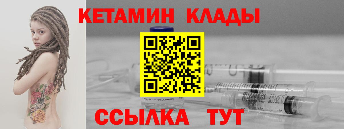 МЕГА ONION  КЕТАМИН VHQ  Вход с VPN  Сибай 