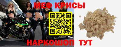 прущие крисы Новодвинск