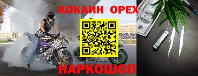 кокаин VHQ Новокубанск