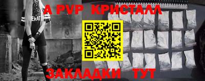 прущие крисы Новодвинск