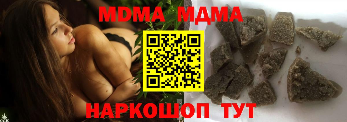 Сибай  МДМА  Вход с VPN  MDMA кристаллы  МДМА Molly 