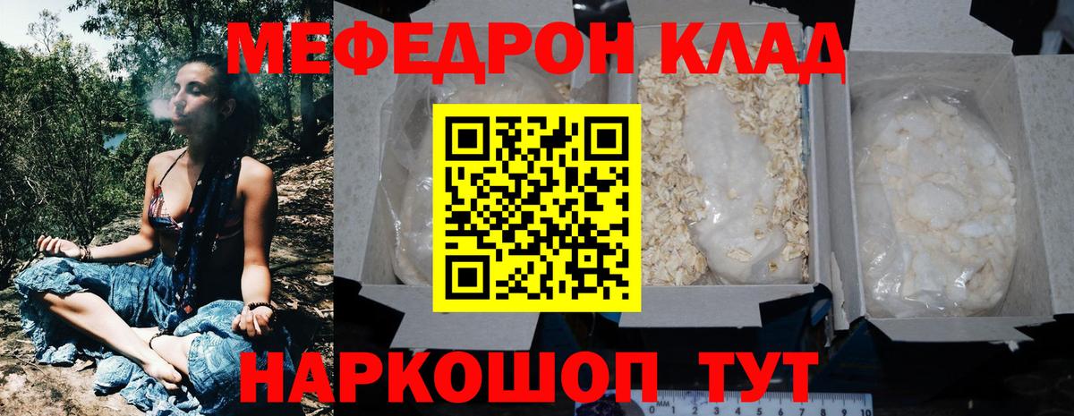 Сибай  Меф 4 MMC  Вход с VPN  Меф мука 
