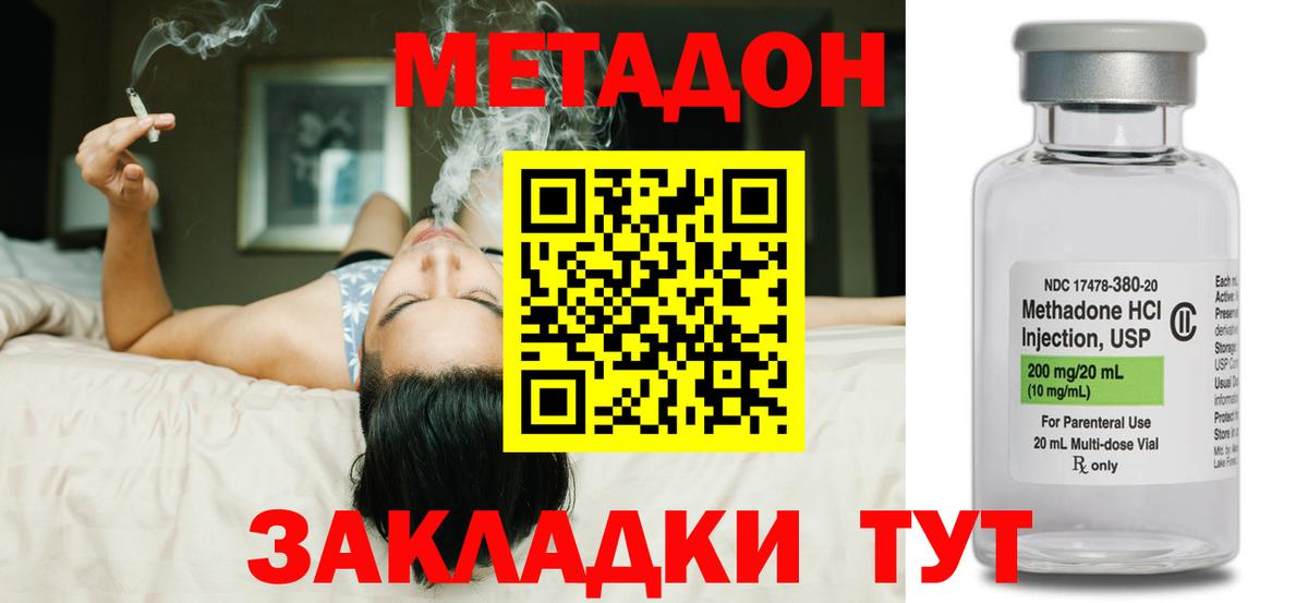МЕТАДОН кристалл Сибай