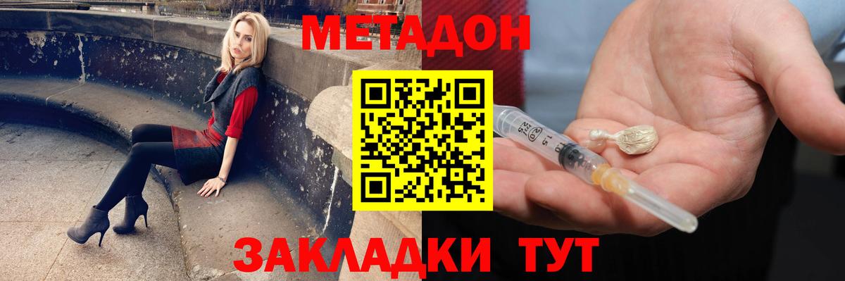 Метадон белоснежный  Вход с VPN  hydra как зайти  Сибай 