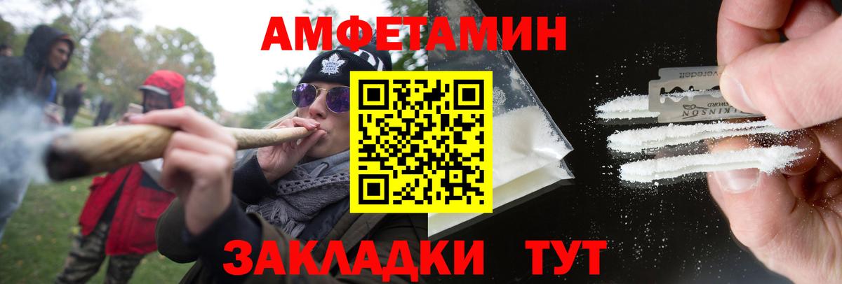 МЕТАМФЕТАМИН Декстрометамфетамин 99.9%  Вход с VPN  Сибай 