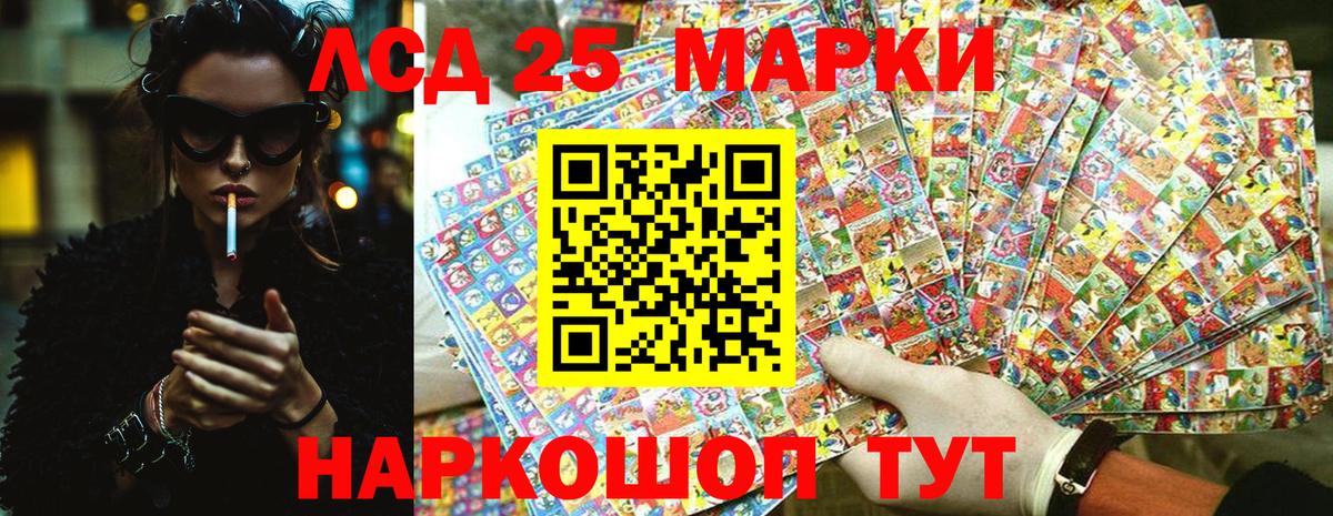 Наркотические марки 1,8мг Сибай