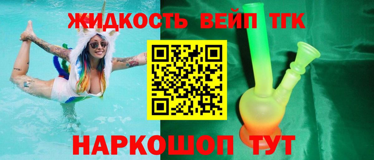 Сибай  Дистиллят ТГК концентрат  Вход с VPN 
